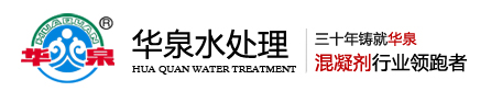 华泉水处理公司logo